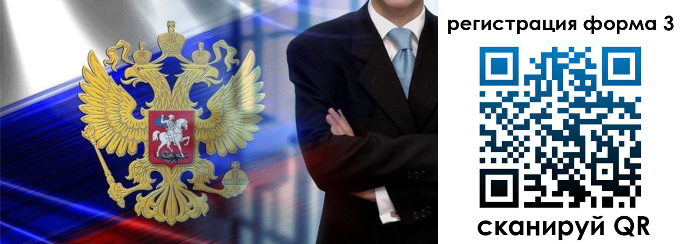 миграционный учет в Шлиссельбурге