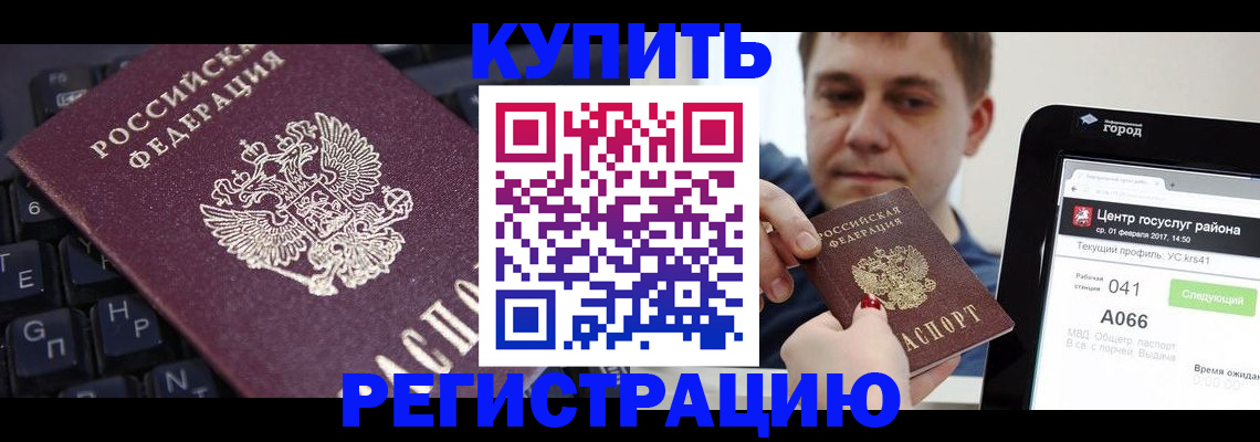 прописка в квартире в Шлиссельбурге