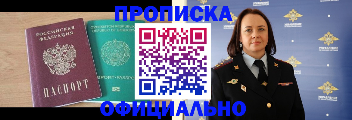 найти адрес прописки в Шлиссельбурге