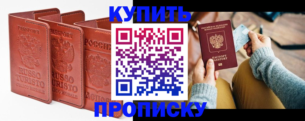 временная регистрация адрес в Шлиссельбурге