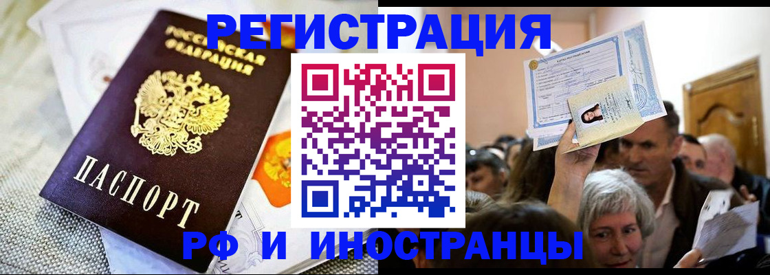временная регистрация поиск в Шлиссельбурге
